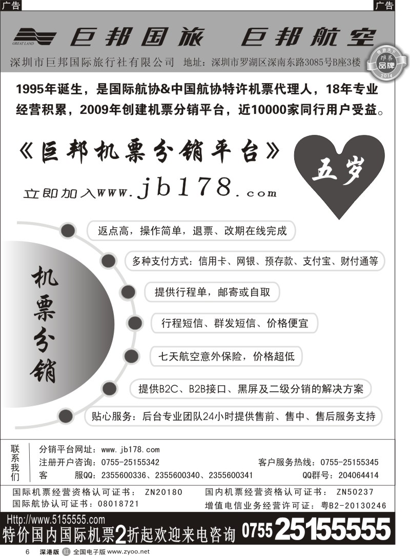 r黑006  巨邦分销平台 
