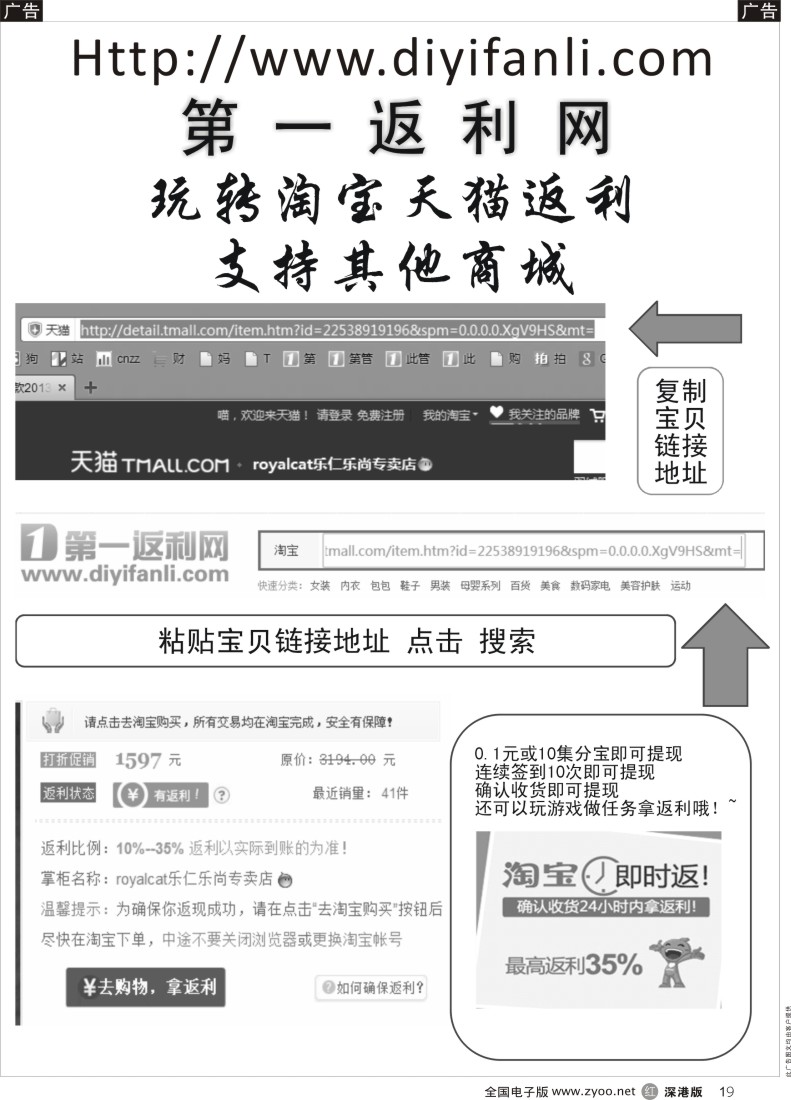 r黑019  第一返利网？