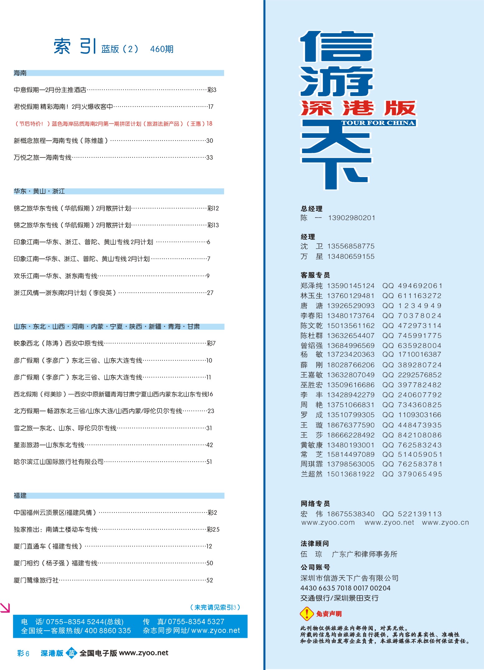 b蓝彩006 深港版蓝版目录