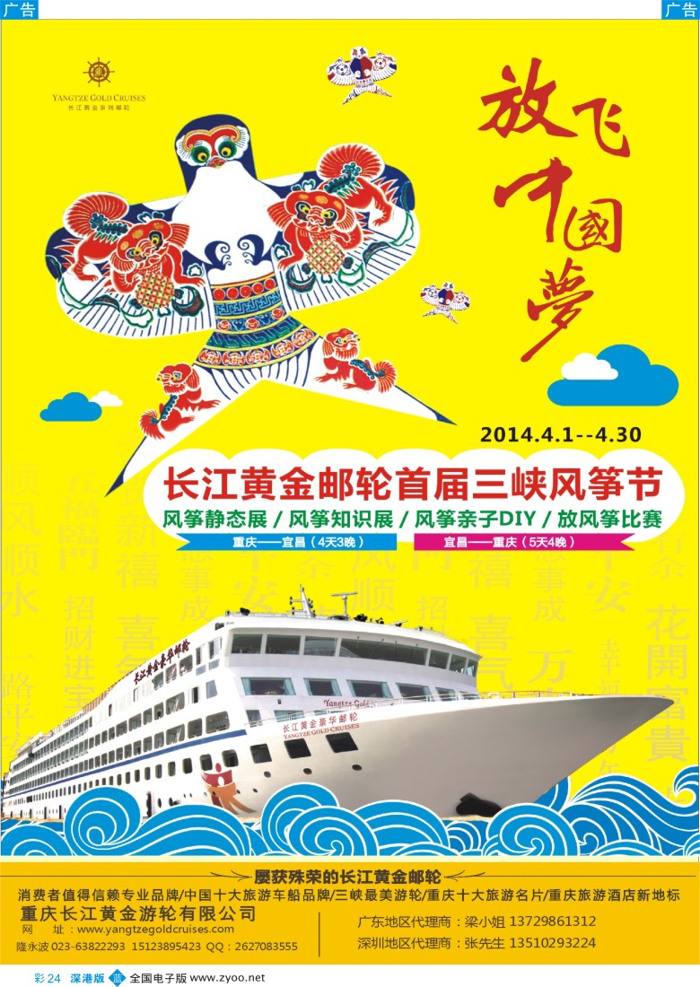 b彩024  长江黄金系列邮轮--三峡