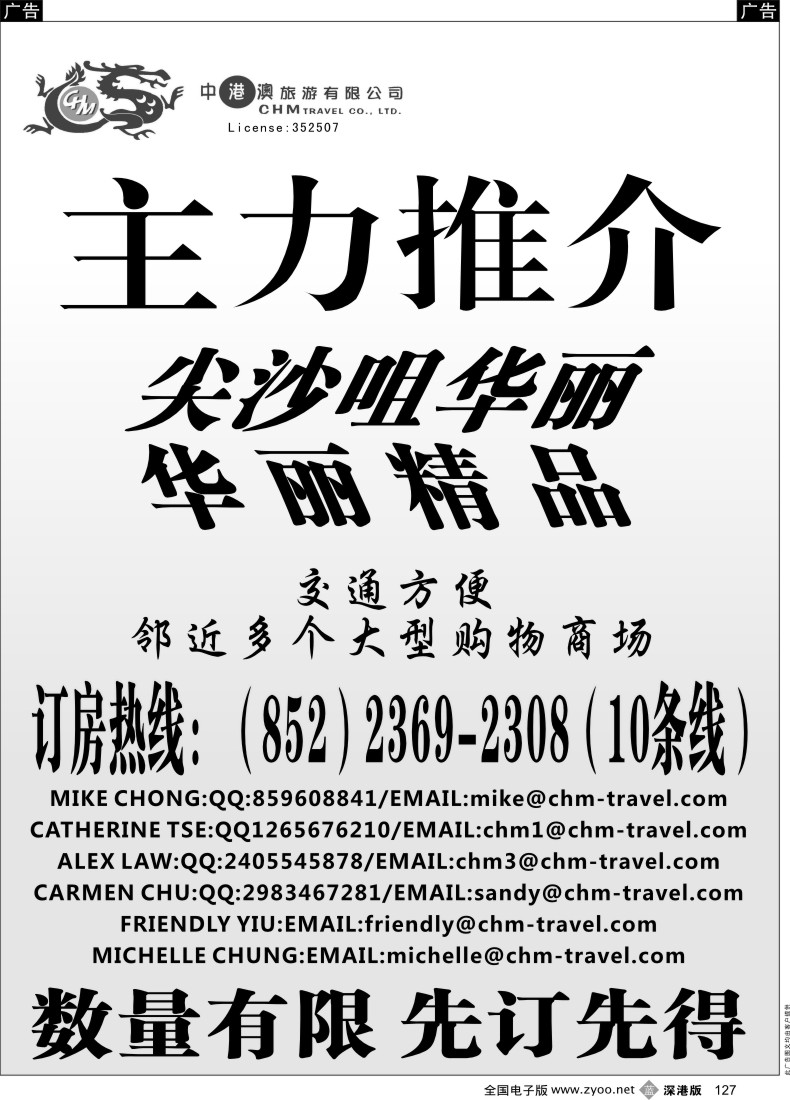 b黑127  尖沙咀华丽及华丽精品酒店   