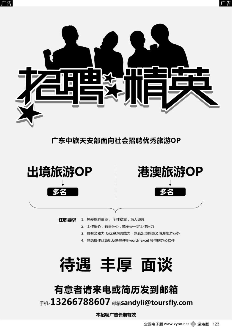 b黑123  高薪诚聘OP多名