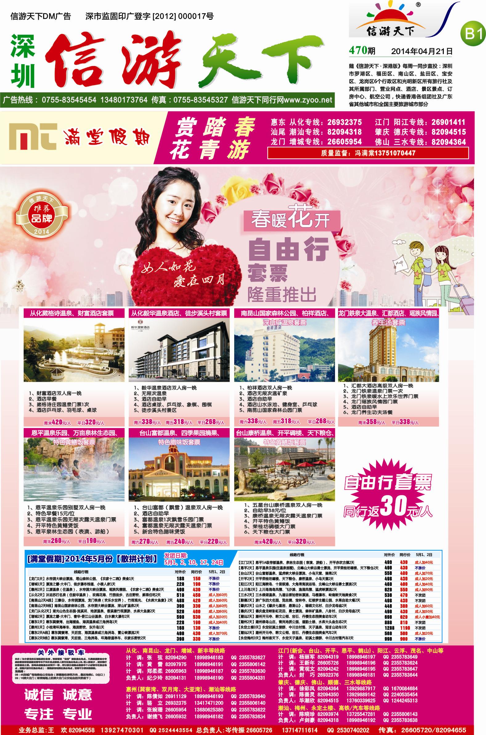 B01  满堂假期  