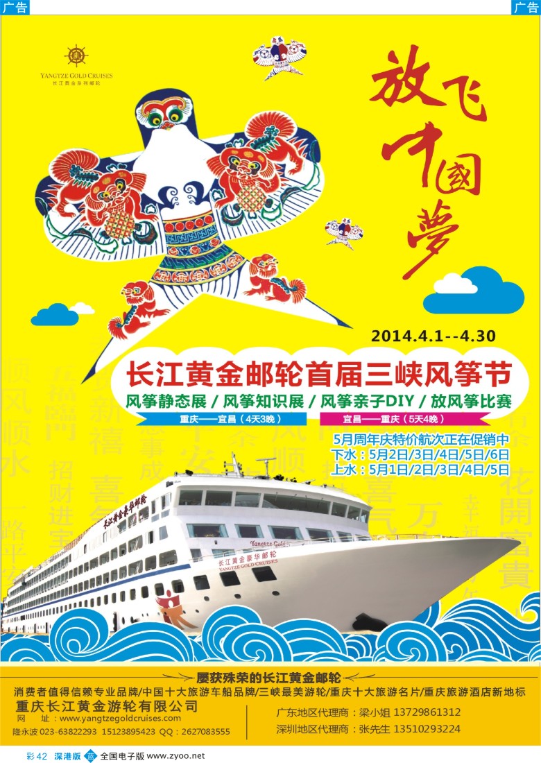 b彩042  长江黄金系列邮轮--三峡