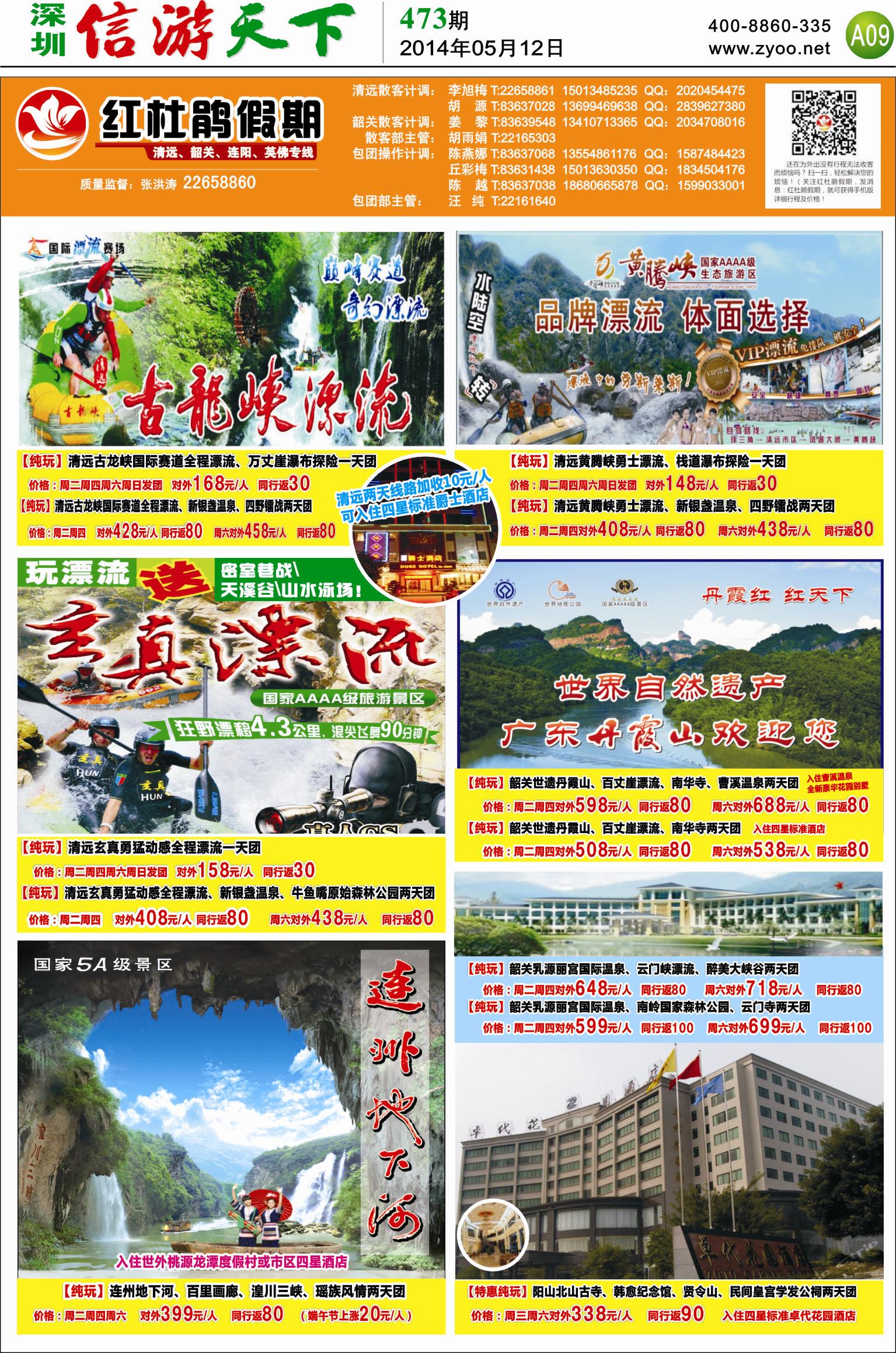 A09  红杜鹃