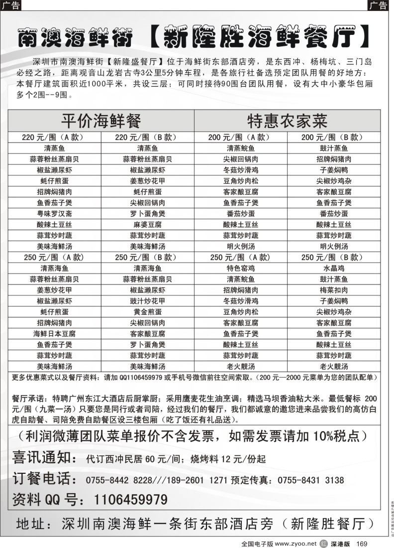 r黑169  5月深圳西涌沙滩酒店预订特价优惠【开心导航】