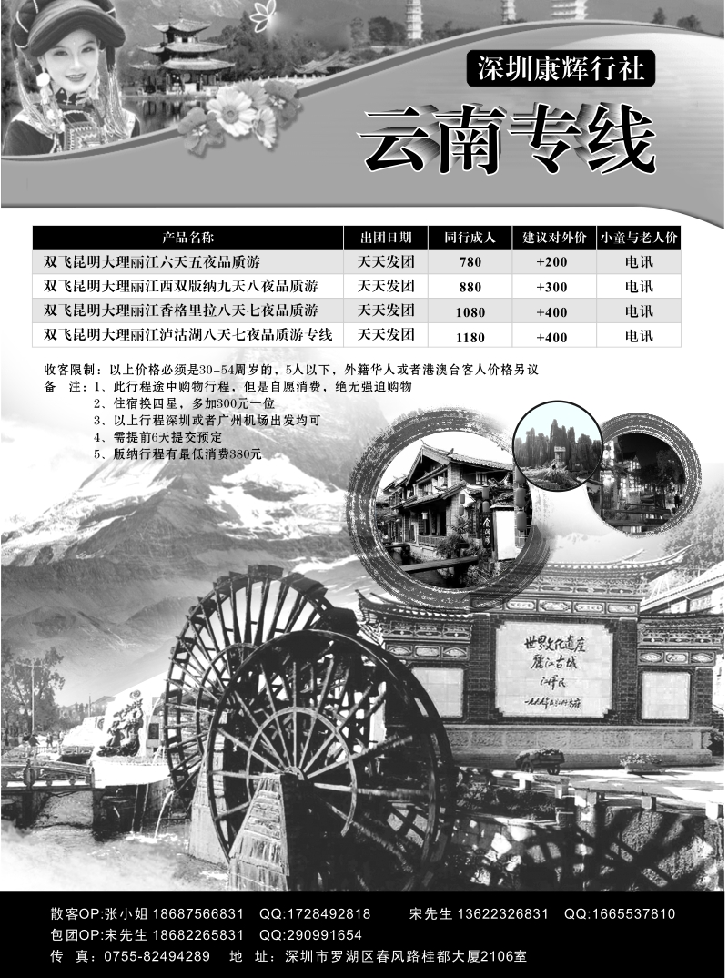 b黑019  七彩云南专线--广州和深圳双飞昆明6天五晚特价中