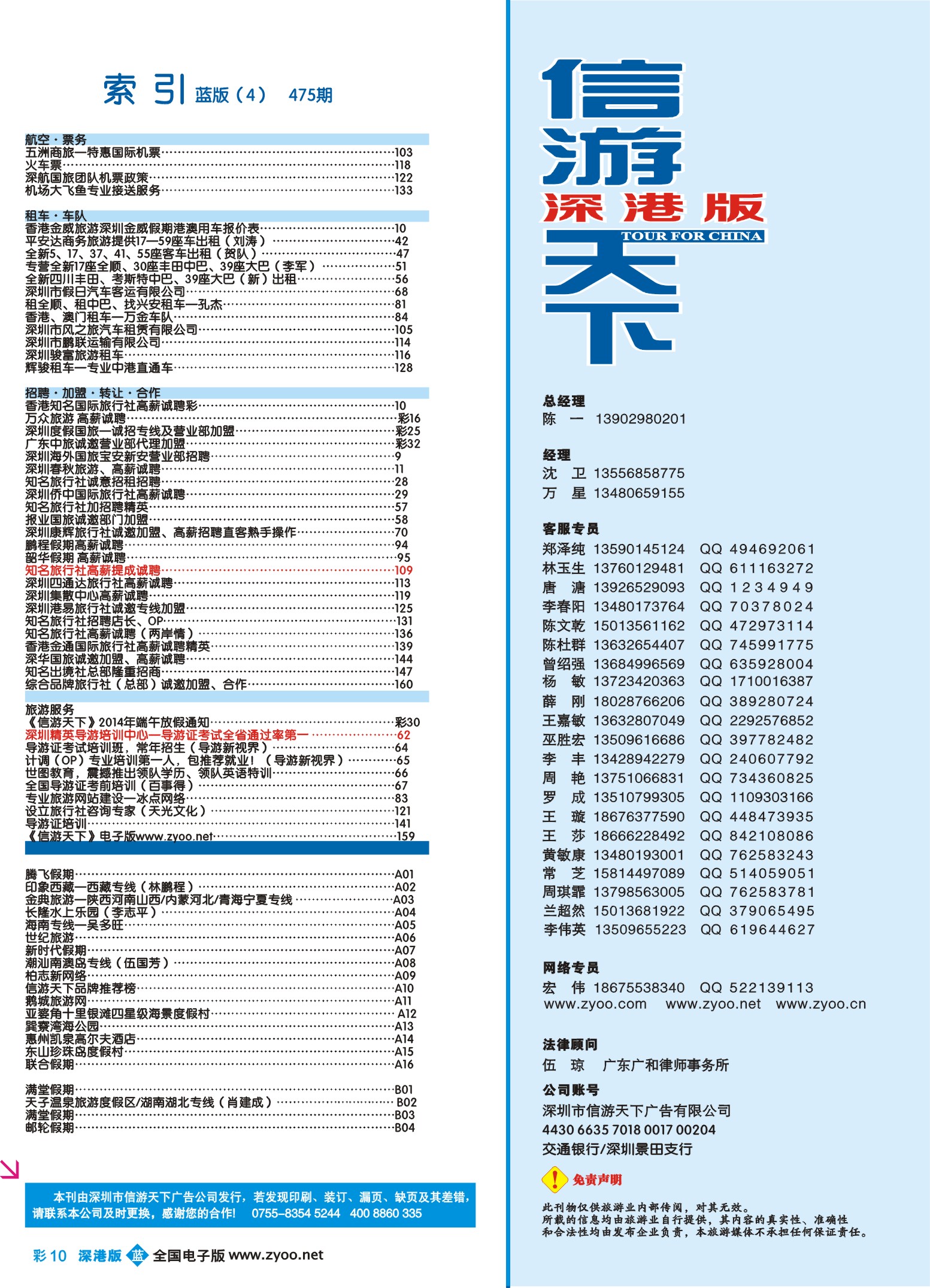 475期-深港版蓝版目录-b蓝彩010(转曲)