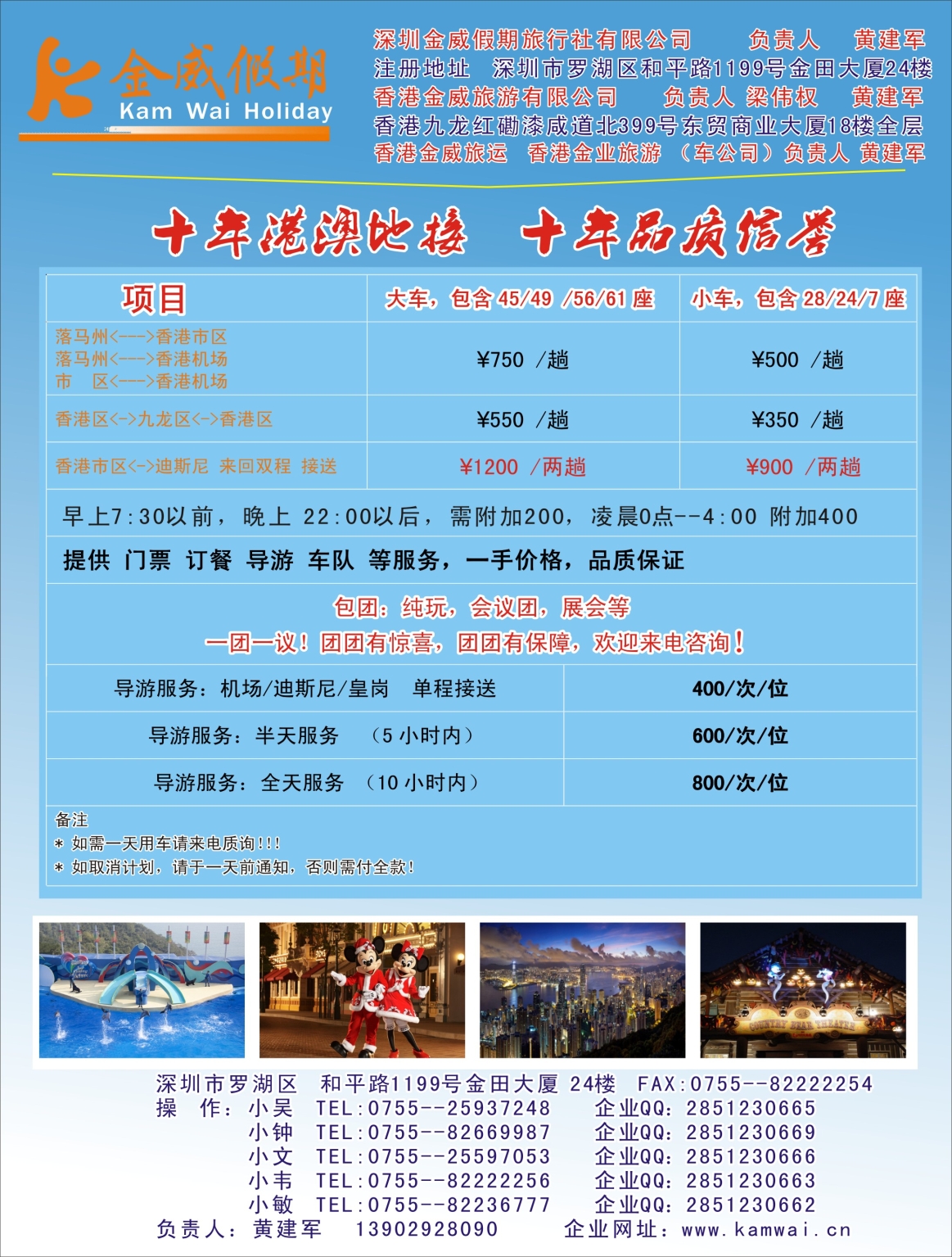 港澳 b000 金威假期-港澳地接 拉页左