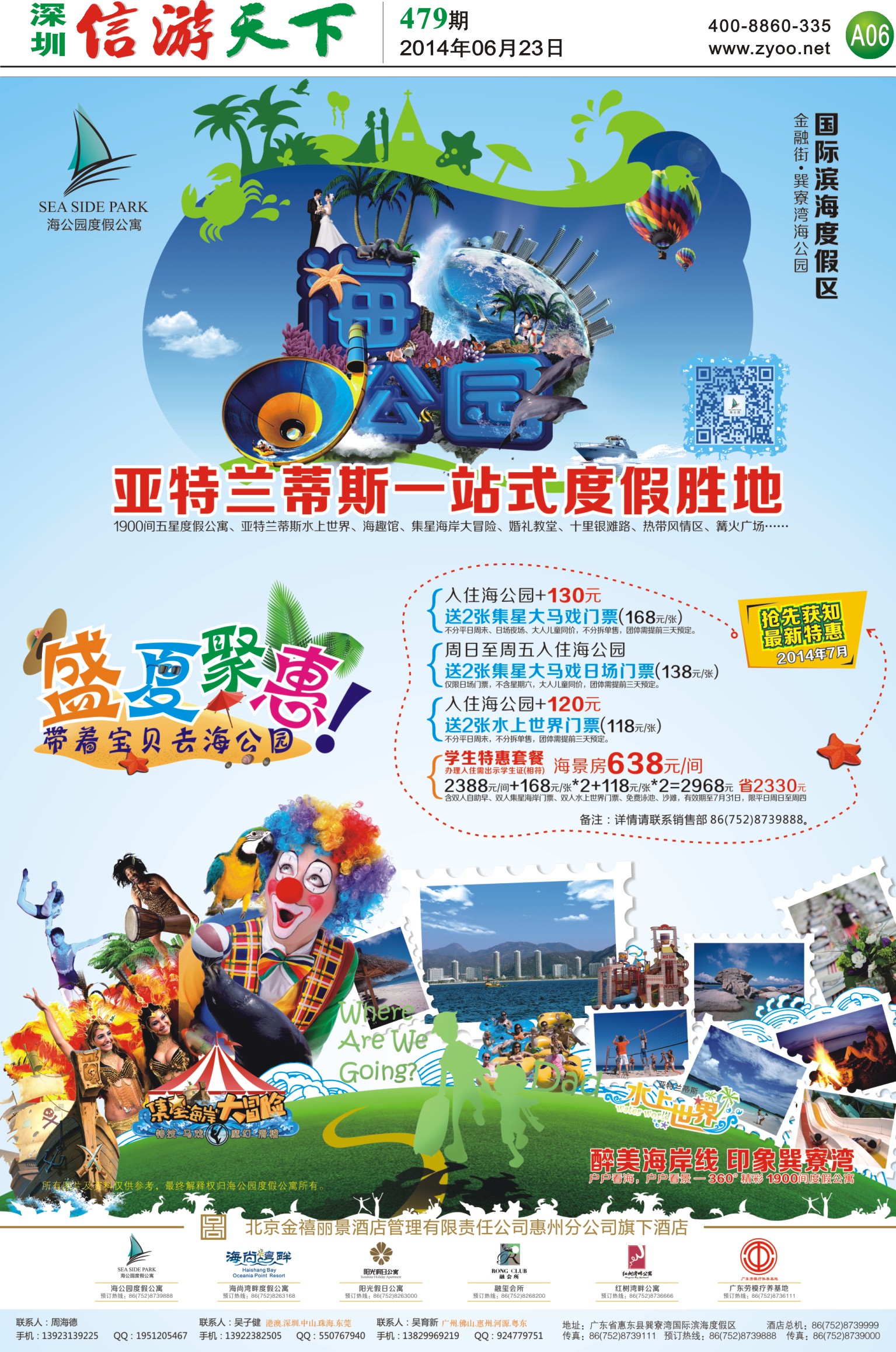 A06  巽寮湾海公园