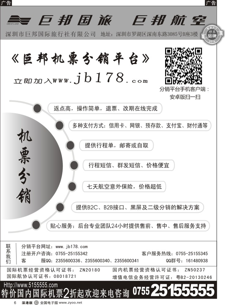 r黑006  巨邦分销平台