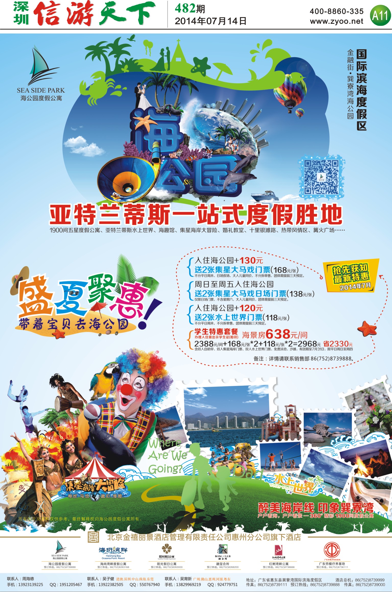 A11  金禧丽景-海公园