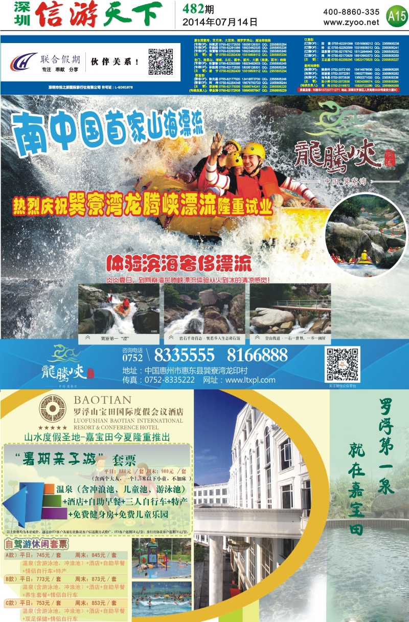 A15  联合假期
