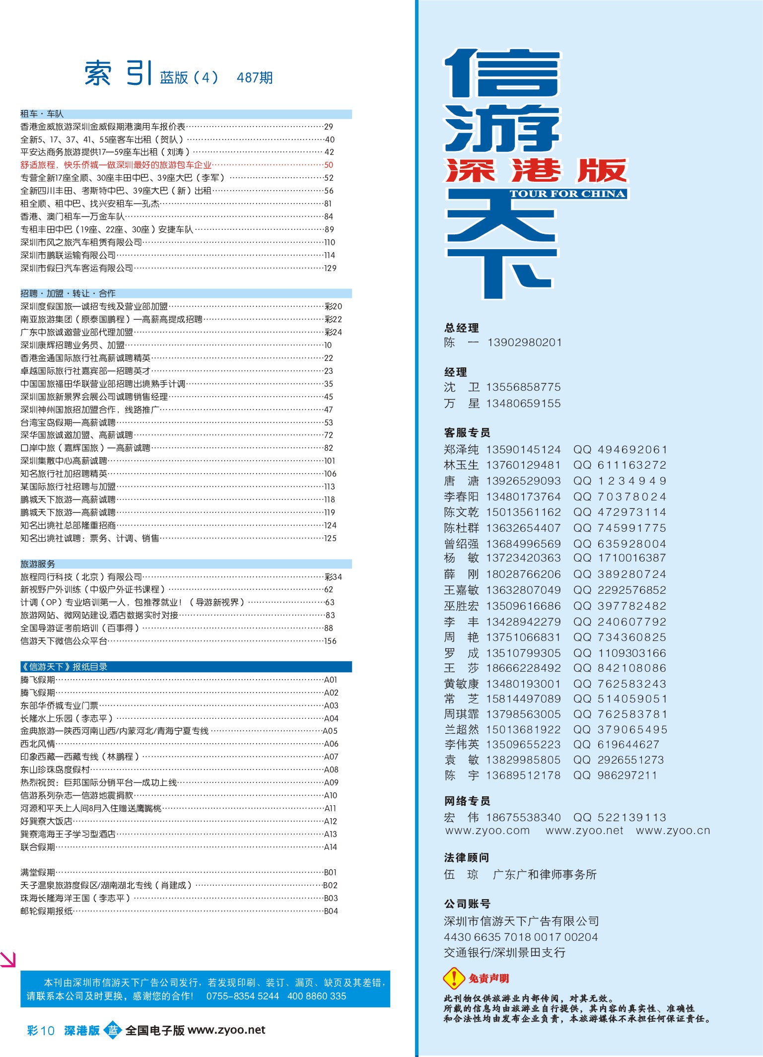 487-深港版蓝版目录-b蓝彩010