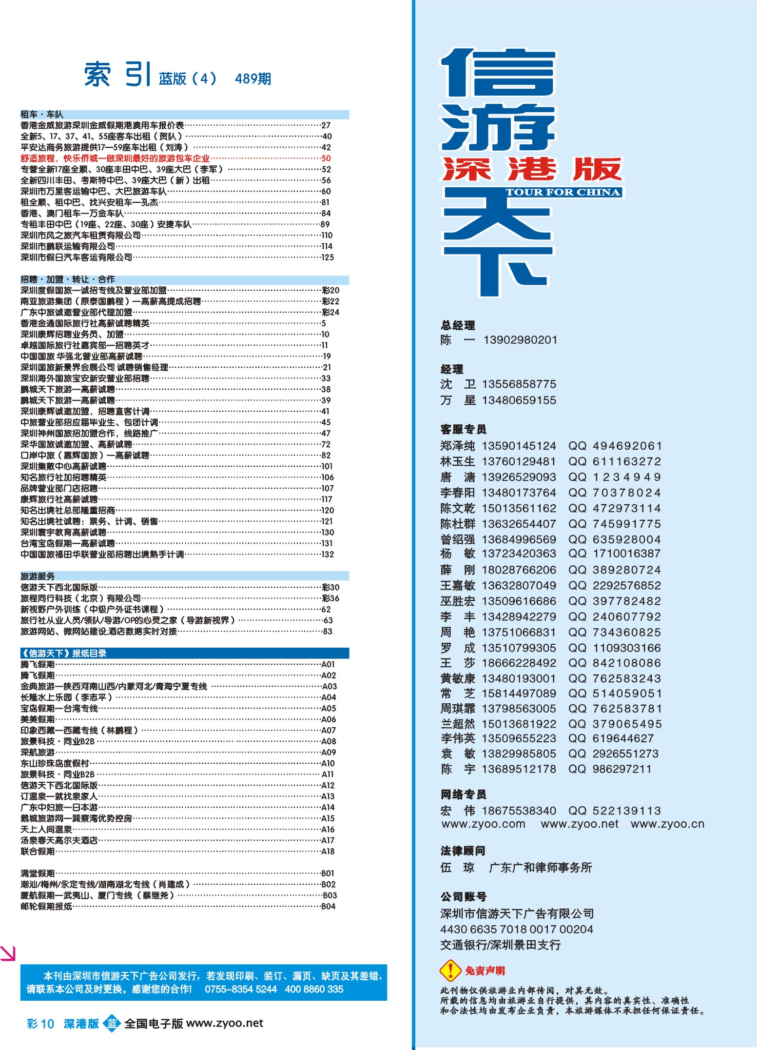 489-深港版蓝版目录-b蓝彩004-010(4)