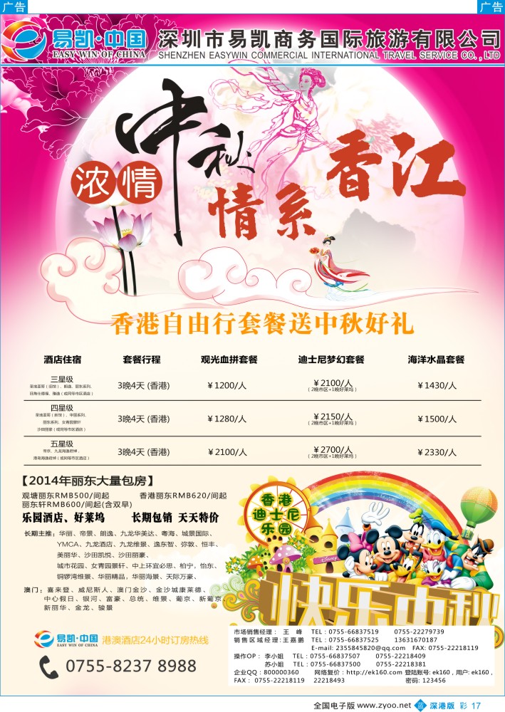 b彩017  易凯·中国EK160港澳酒店全球供应商