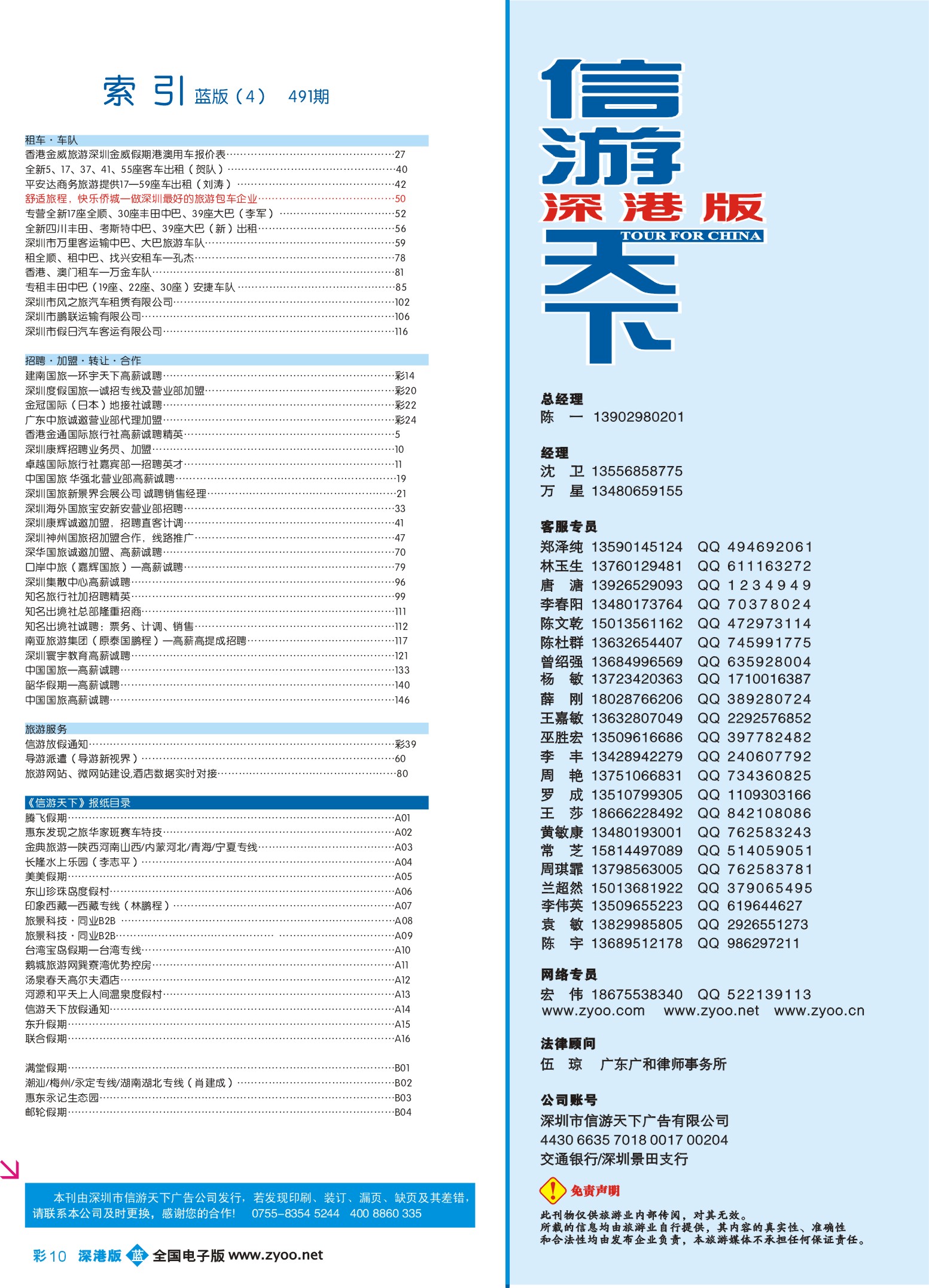 491-深港版蓝版目录-b蓝彩010