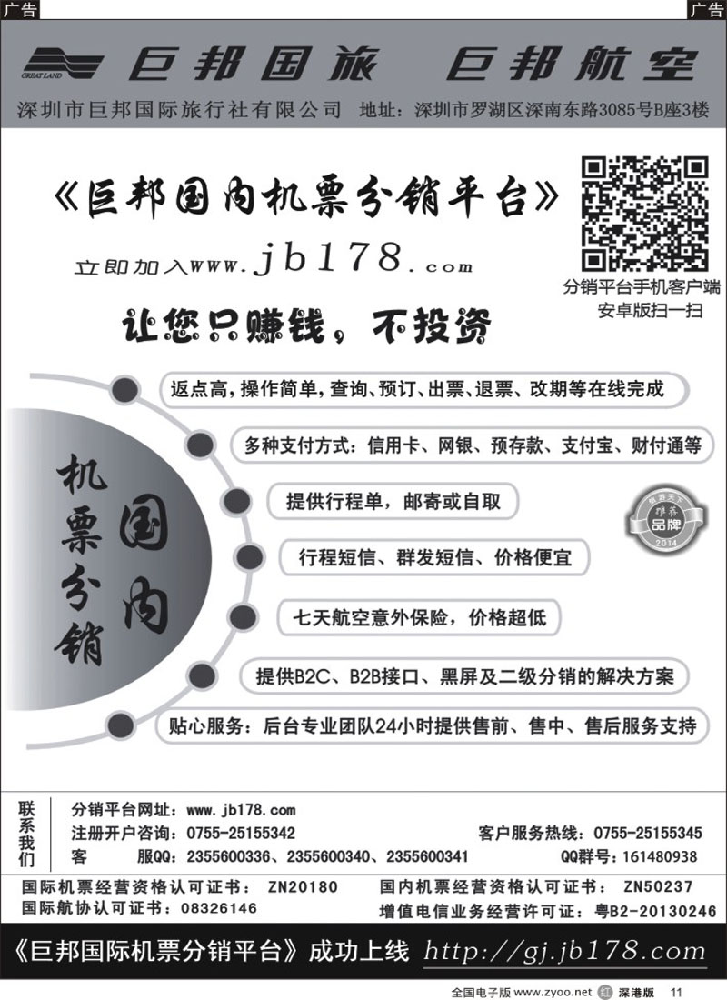 r黑011  巨邦国内分销平台  
