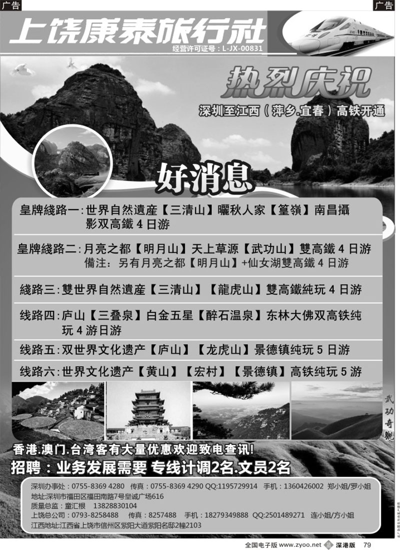 b黑079  江西皇牌地接