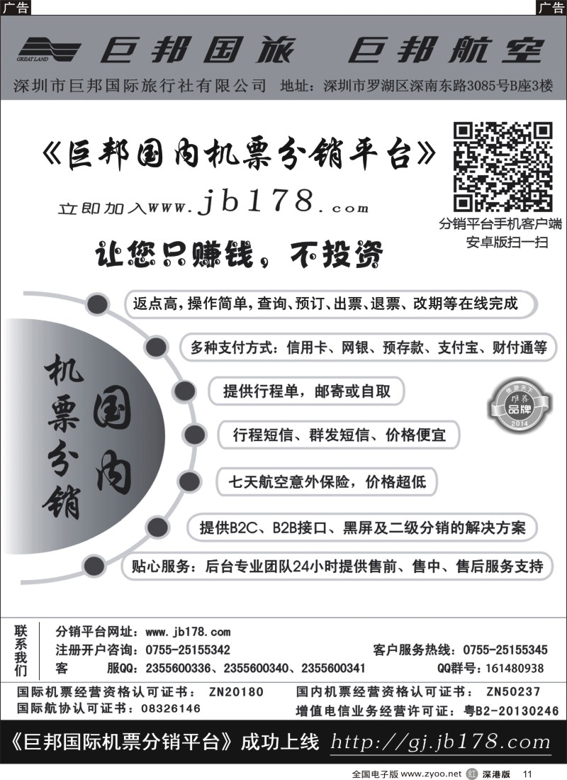 r黑011  巨邦国内分销平台  