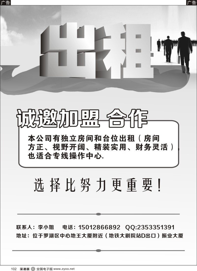 r黑102  知名国际旅行社-加盟合作