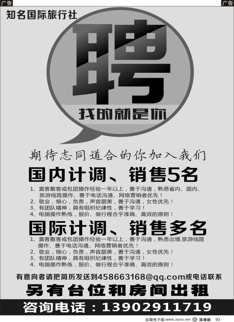 r黑093  找的就是你 —期待你的加入