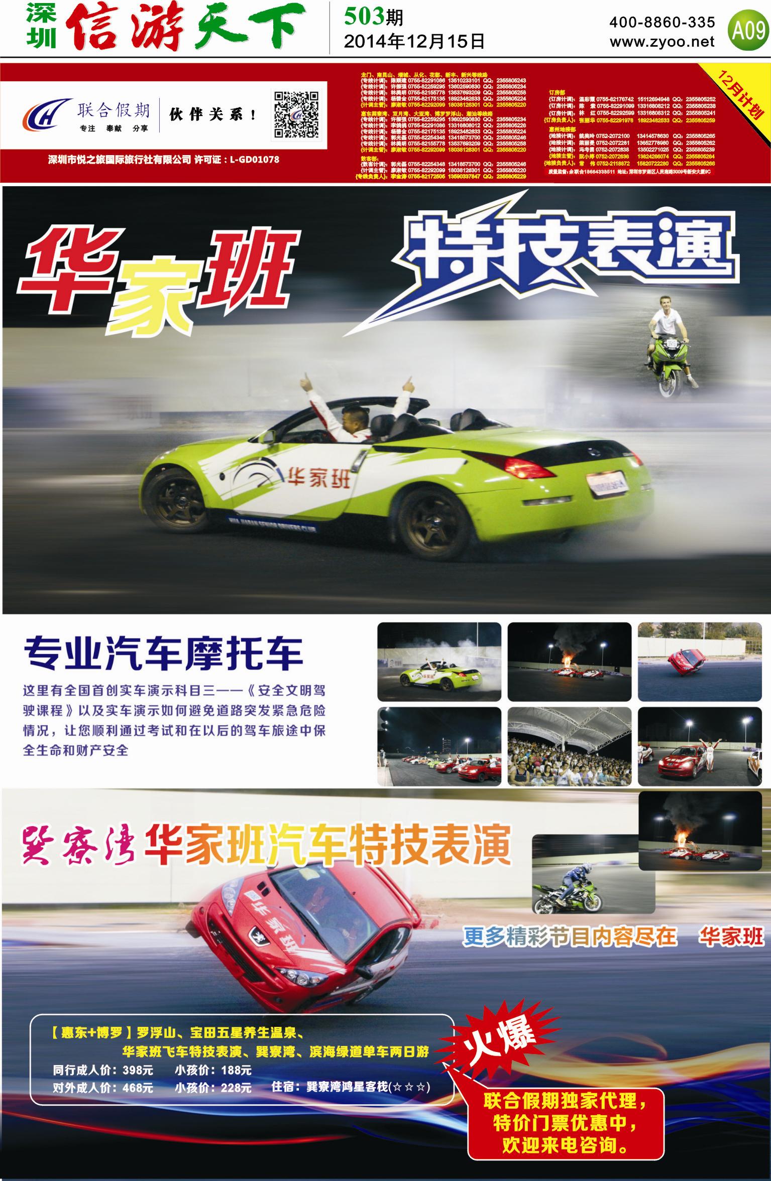 A09  联合假期