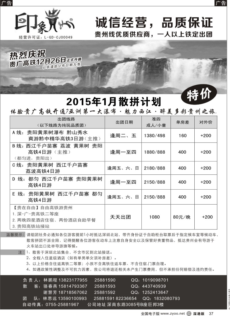 r黑037  印象贵州-林鹏程