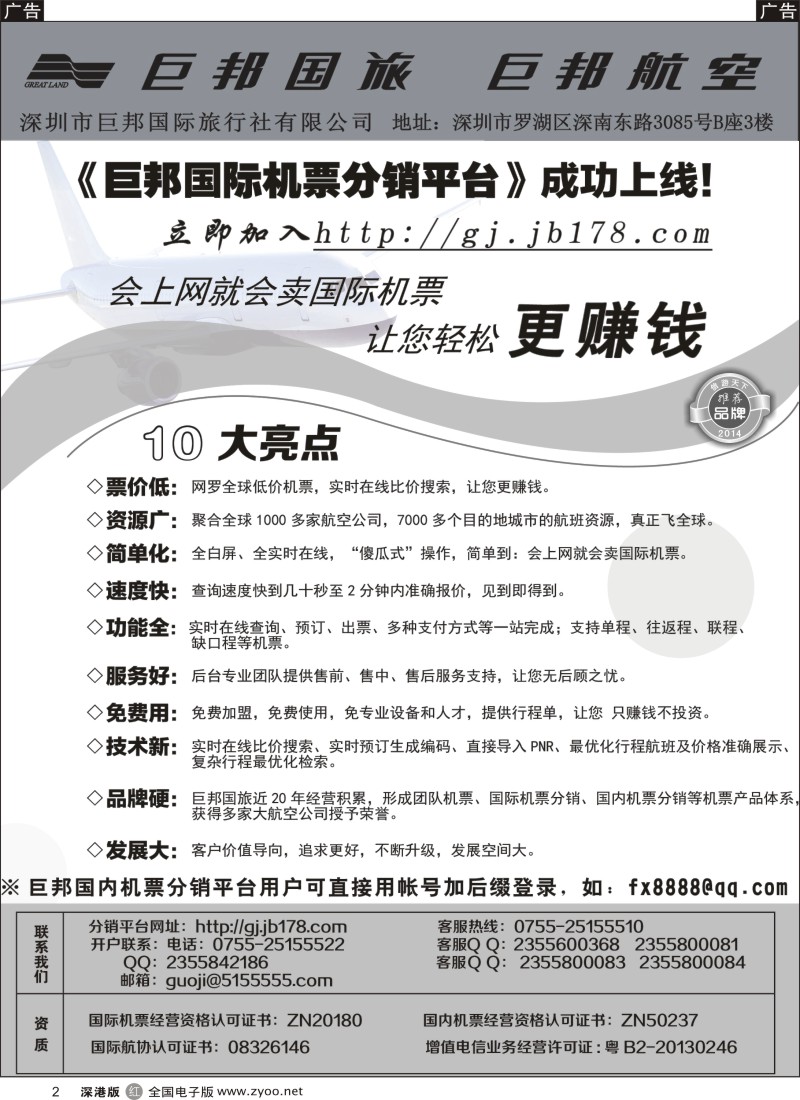 r黑002  巨邦国内分销平台  