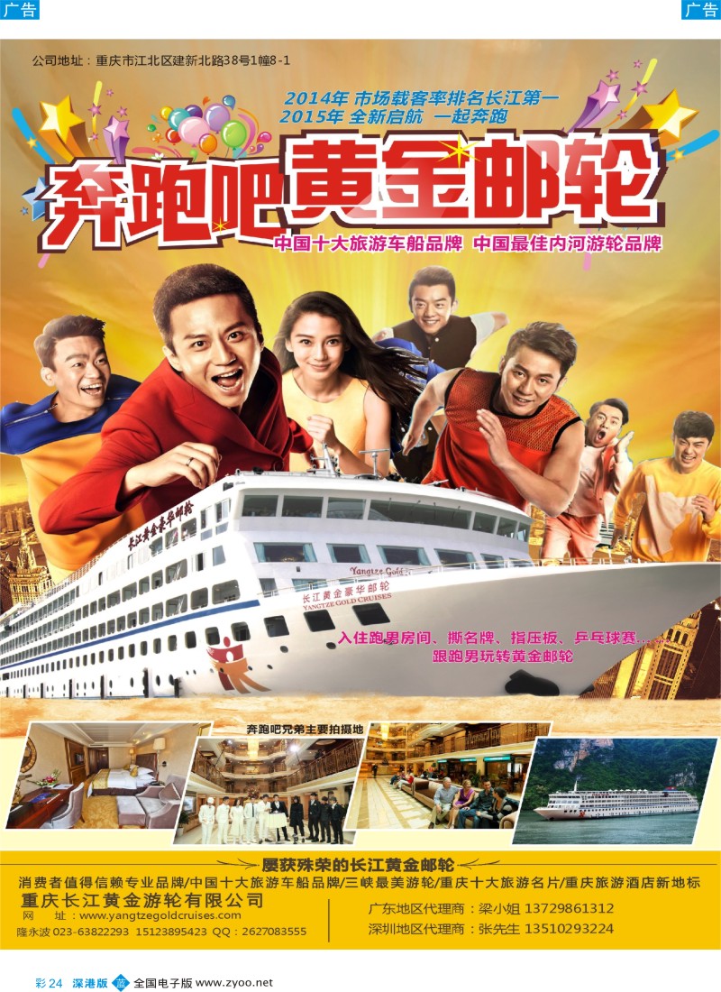 b彩024  长江黄金系列邮轮--三峡