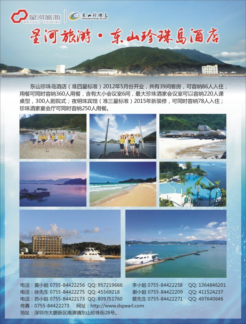 r03  左拉页  东山珍珠岛