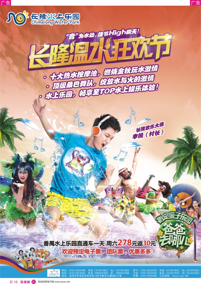 r彩016  乐游假期——长隆鳄鱼公园