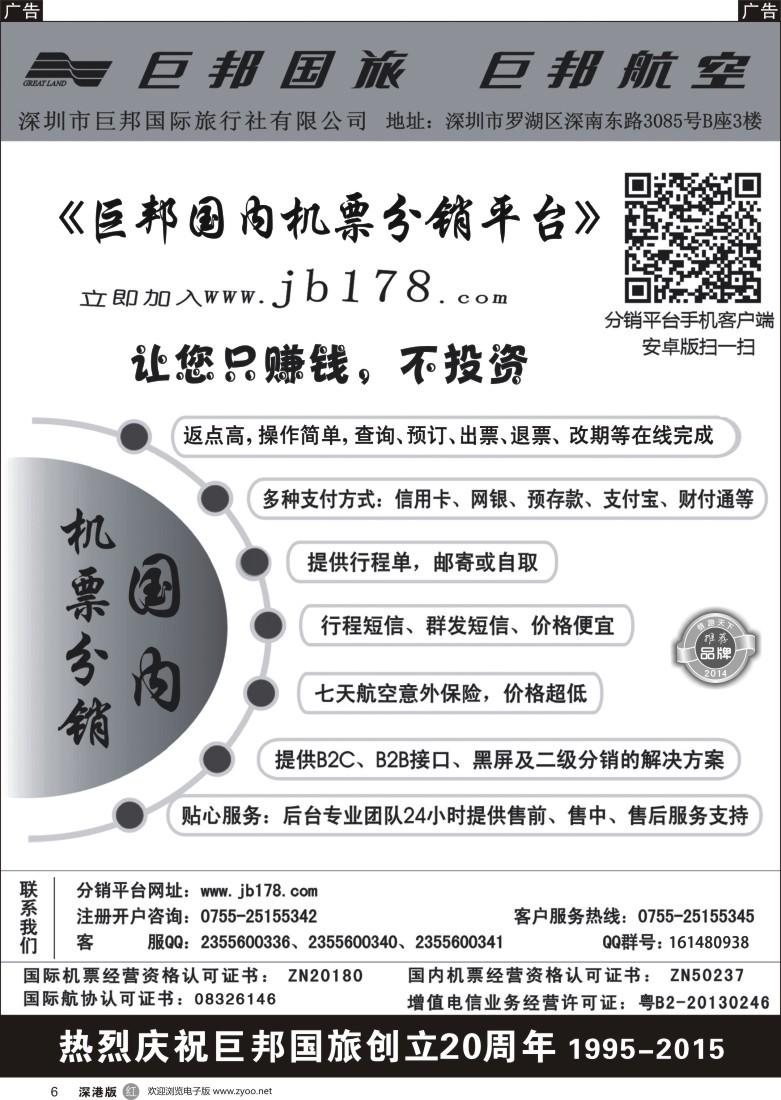 r黑006  巨邦国内分销平台
