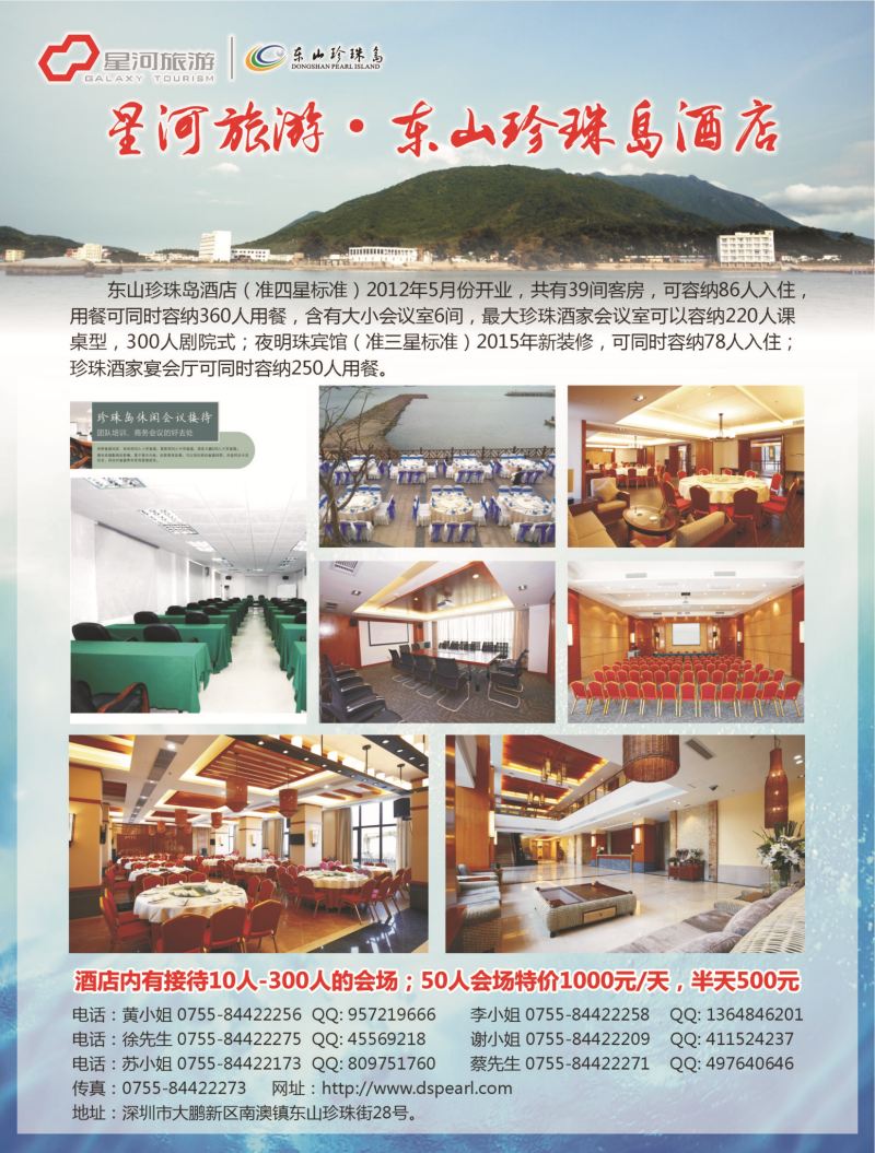 r03  拉页左  东山珍珠岛