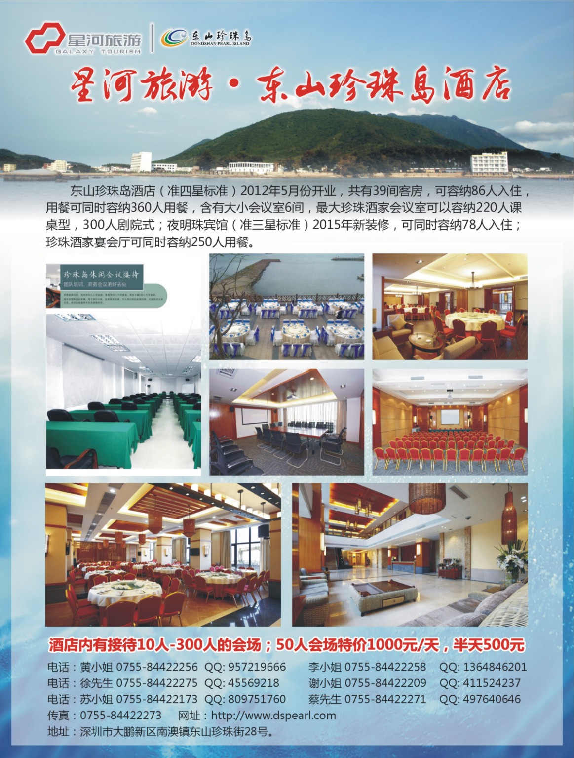 r03  左拉页  东山珍珠岛