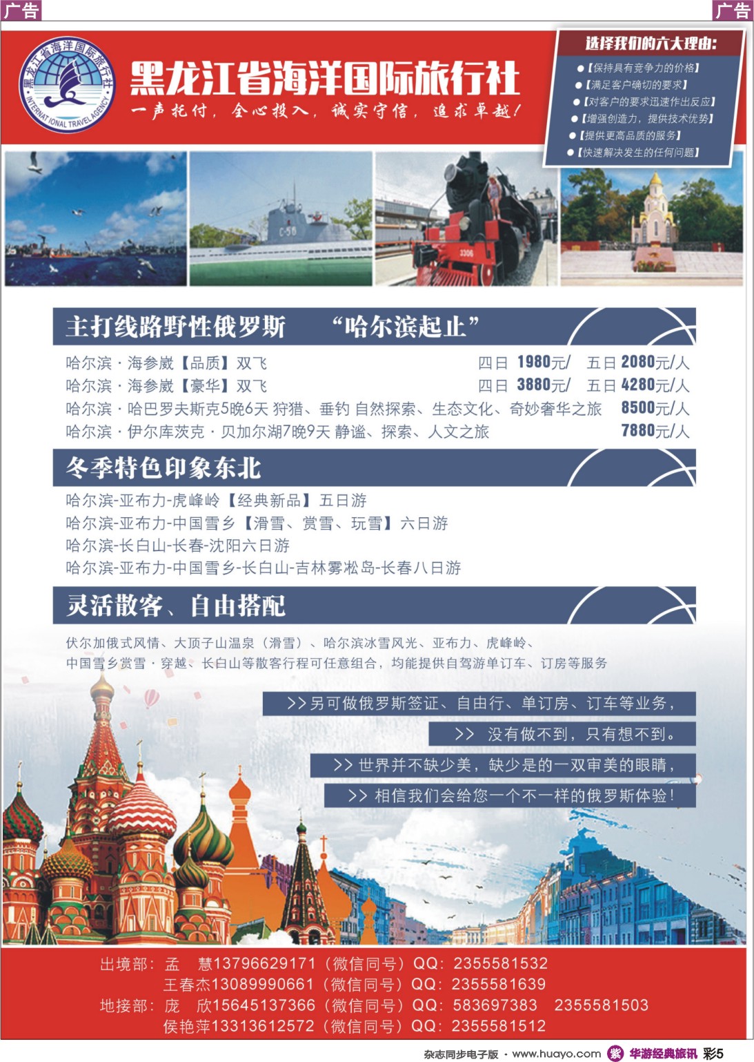 z彩005 黑龙江省海洋国际旅行社