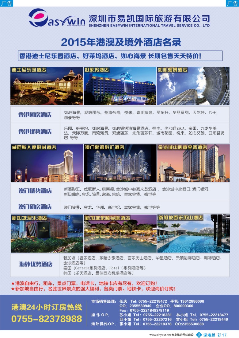 b彩017  易凯·中国EK160港澳酒店全球供应商