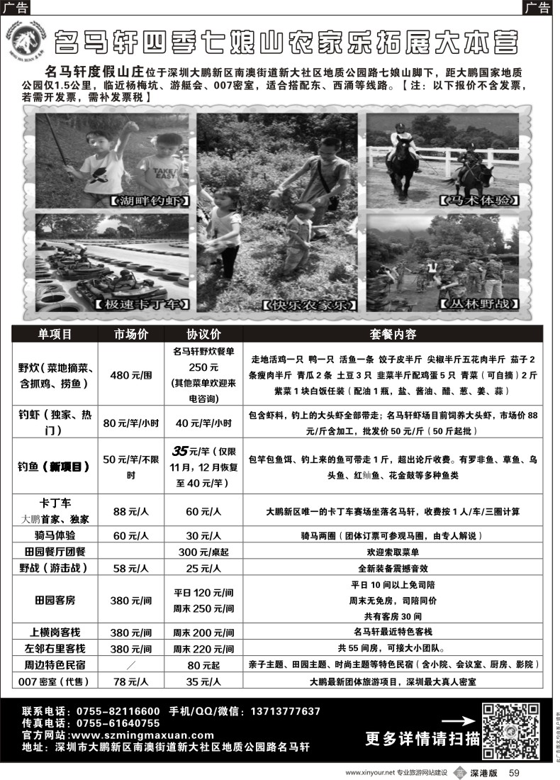 b黑059  名马轩草莓熟了！