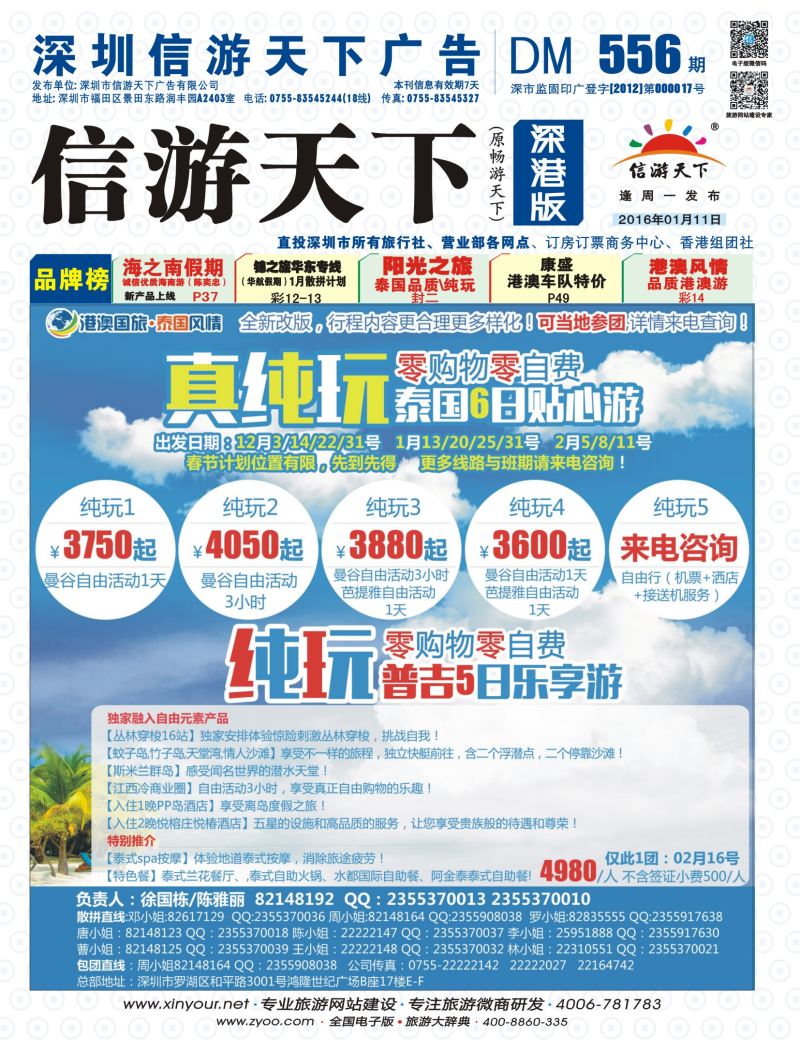 b01  泰国风情-东南亚计划  封面  