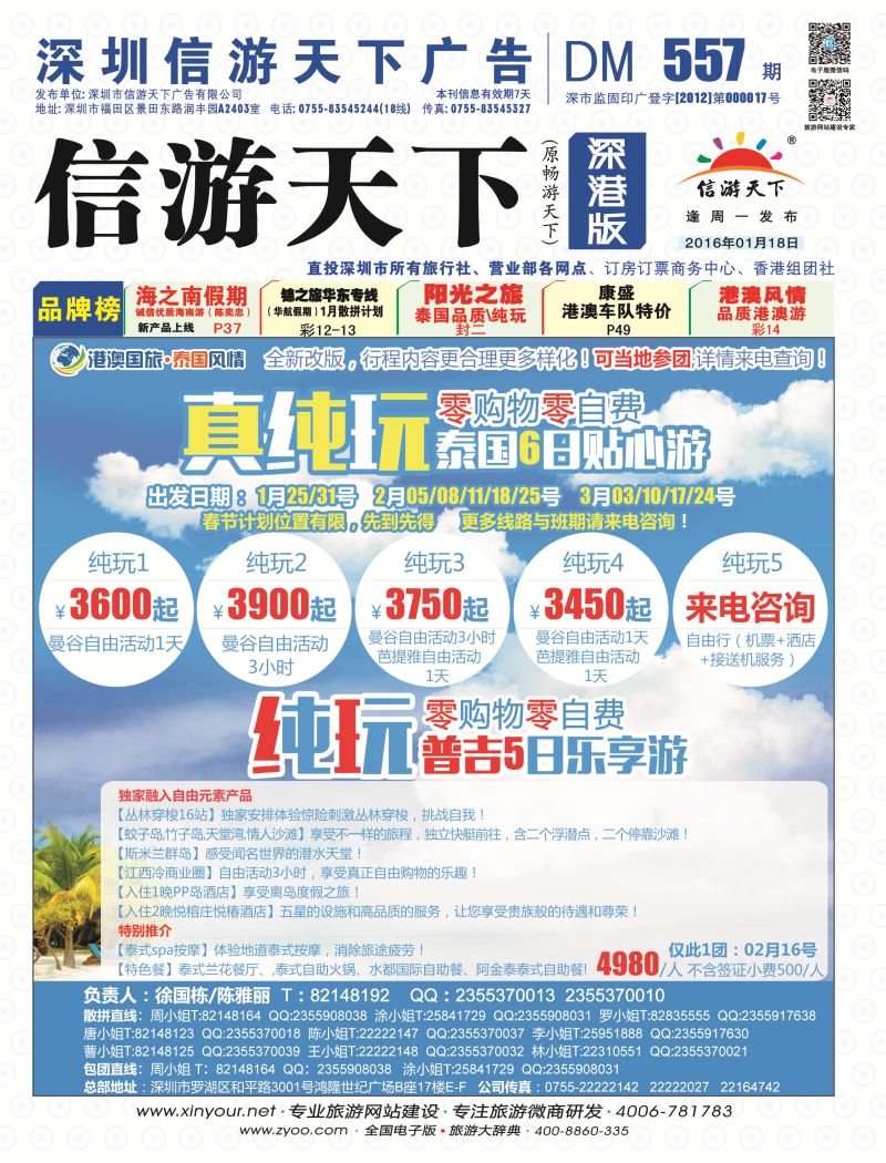 b01  泰国风情-东南亚计划