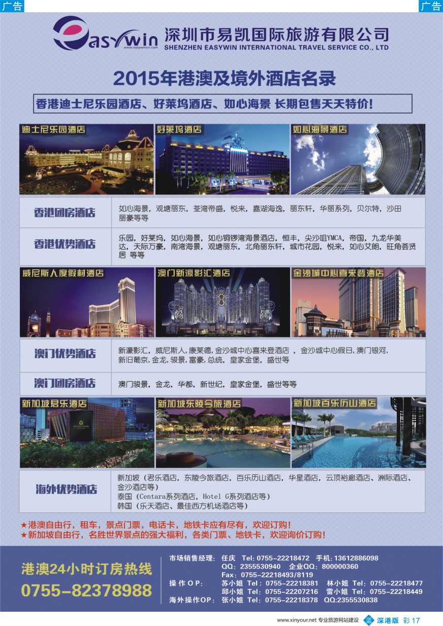 b彩017  易凯·中国EK160港澳酒店全球供应商