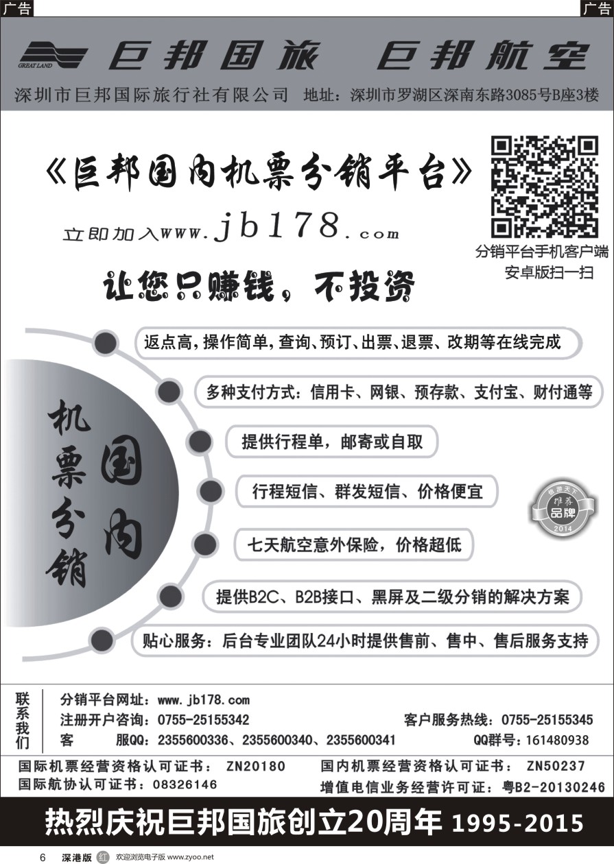r黑006  巨邦国内分销平台