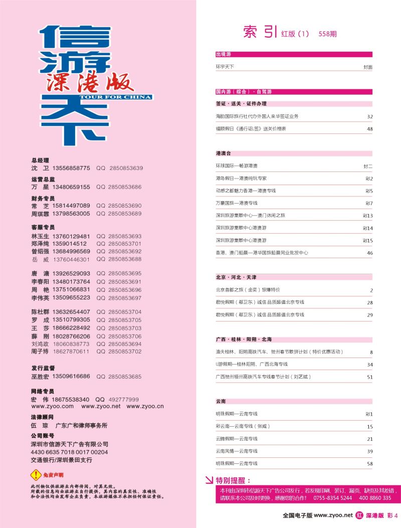 r彩004  目录