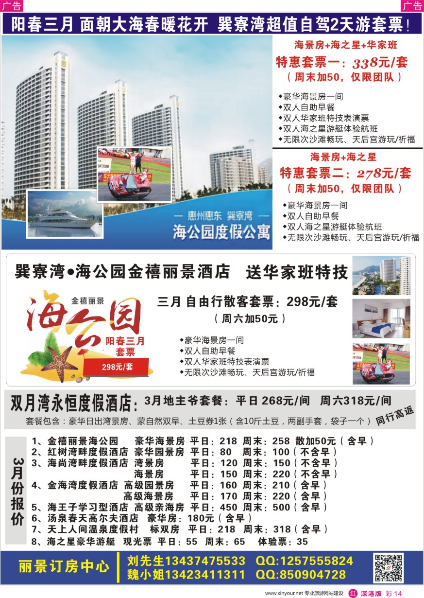 r彩014  丽景订房中心