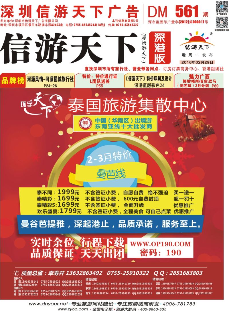 r01 环宇天下