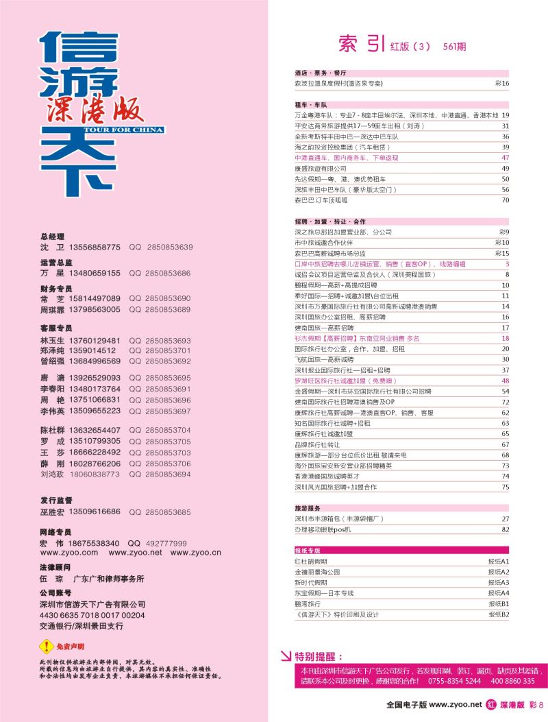 r彩008  目录