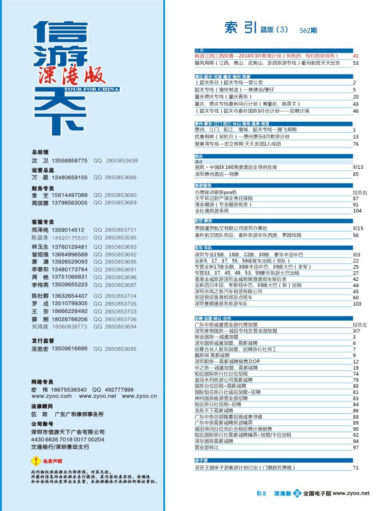 b彩008  目录