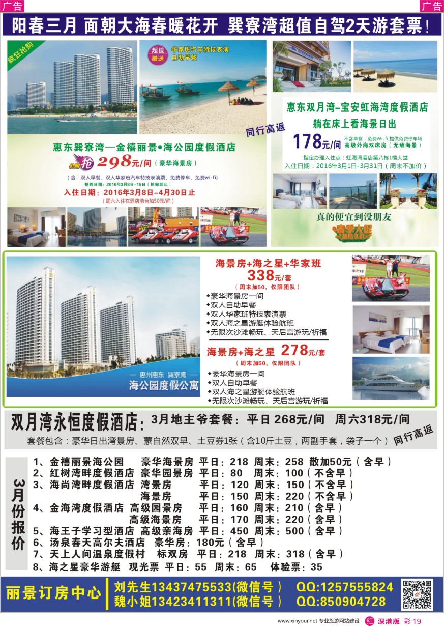 r彩019  丽景订房中心