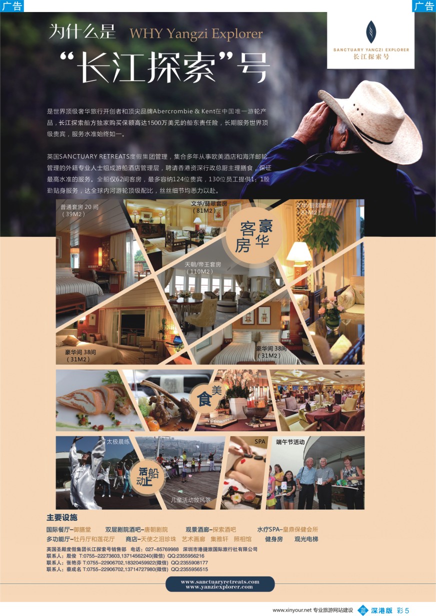 b彩005  长江探索号
