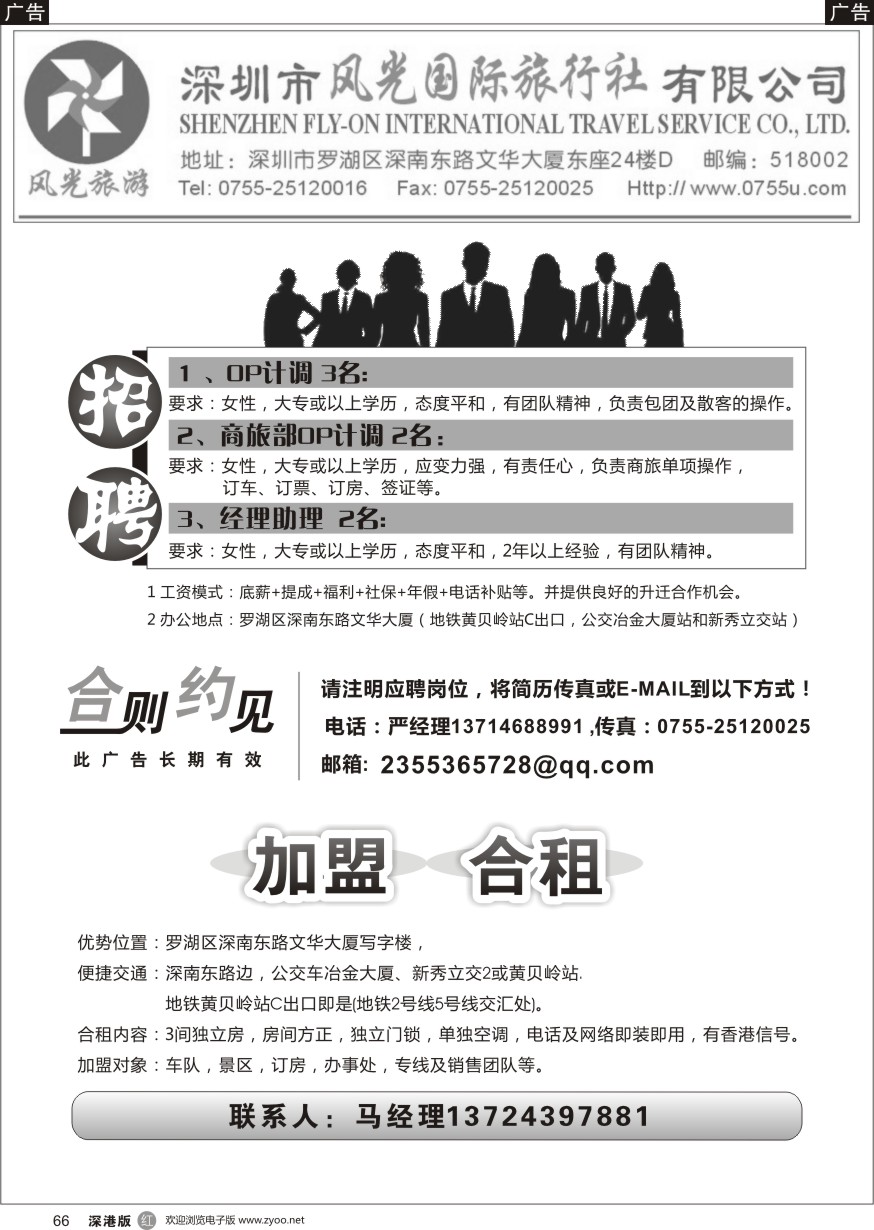 r黑066  U游假期-七彩云南专线